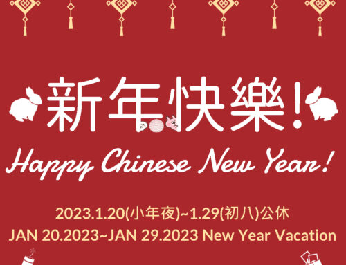Happy Chinese New Year!